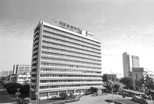 兖矿能源(资料图)